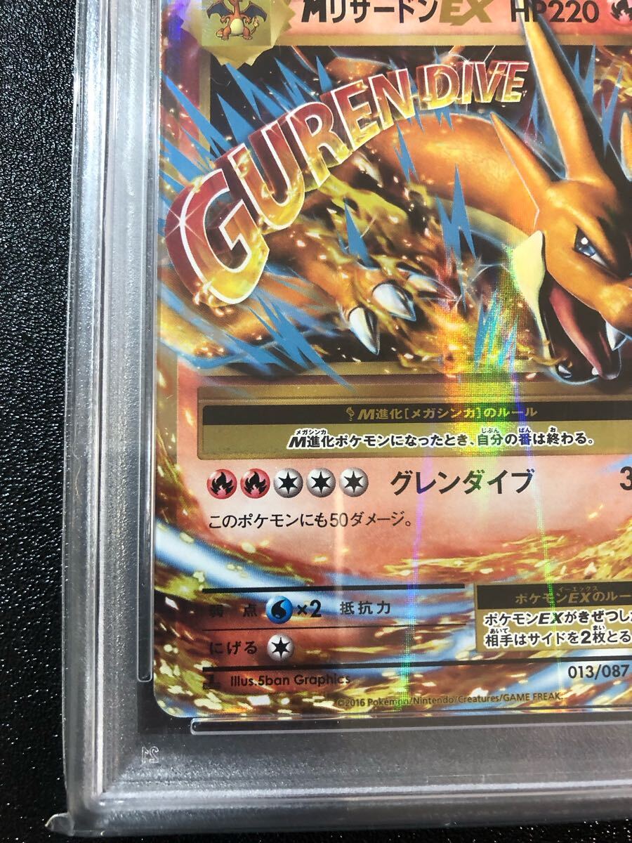 リザードンEX PSA9 20th ポケモンカード PSA9 MリザードンEX RR 013 20th 本物 正規品 Pokemon Card 検