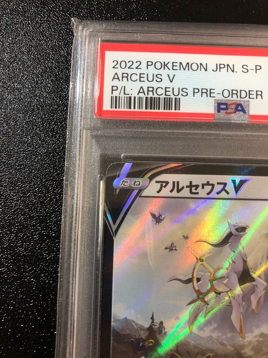 PSA10 アルセウスV 267 プロモ P 本物 正規品 ARCEUS Pokemon PSA10 アルセウスV 267 プロモ P 本物 正規品 ARCEUS Pokemon