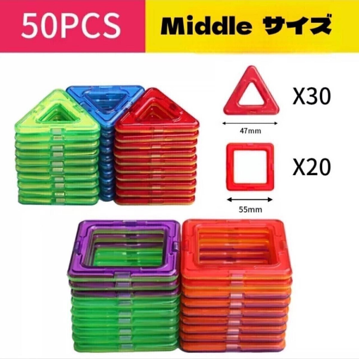 50P 磁石 大人気 中號 プレゼント 子供 カラフル 知育玩具 おもちゃ 大きめ マグネットブロック キッズ お祝い
