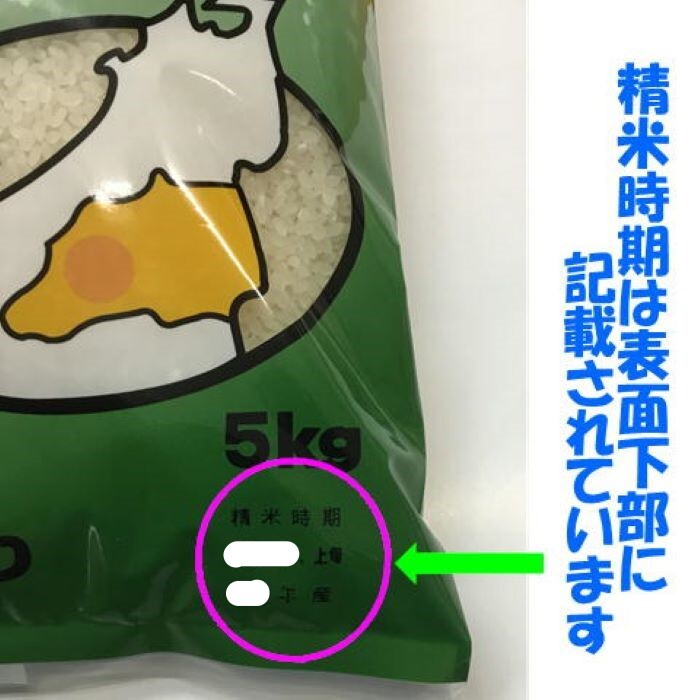【業(yè)務用お斷り 一般ご家庭専用】令和６年産 會津 コシヒカリ 白米 5kg×?袋 2５kg 米 お米 東北~関西 送料無料 送料込み ２５キロ