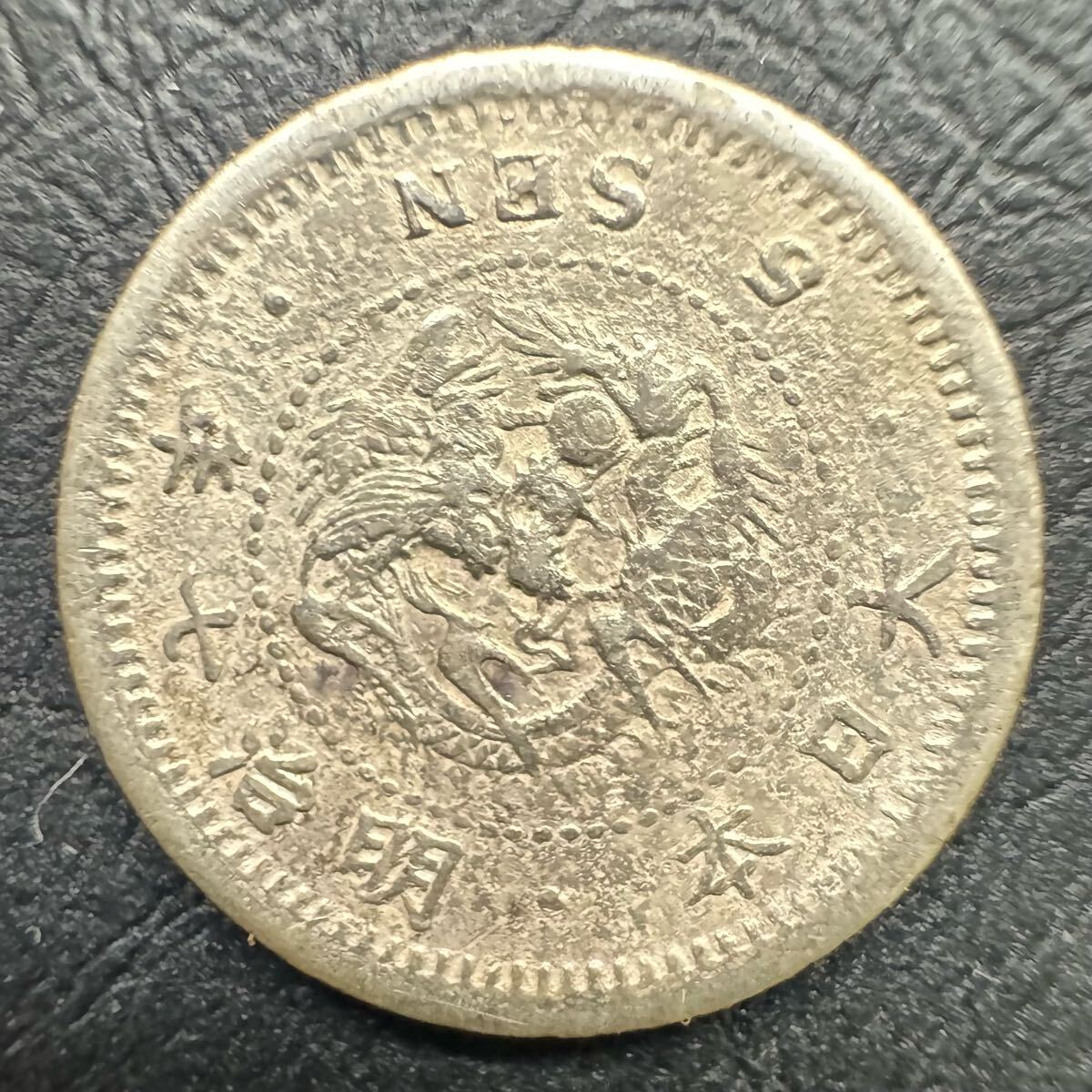 明治7年 特年 古銭 竜5銭銀貨 竜5銭 銀貨 明治7年 特年 希少 古銭 近代銭 小型銀貨 五銭 明治