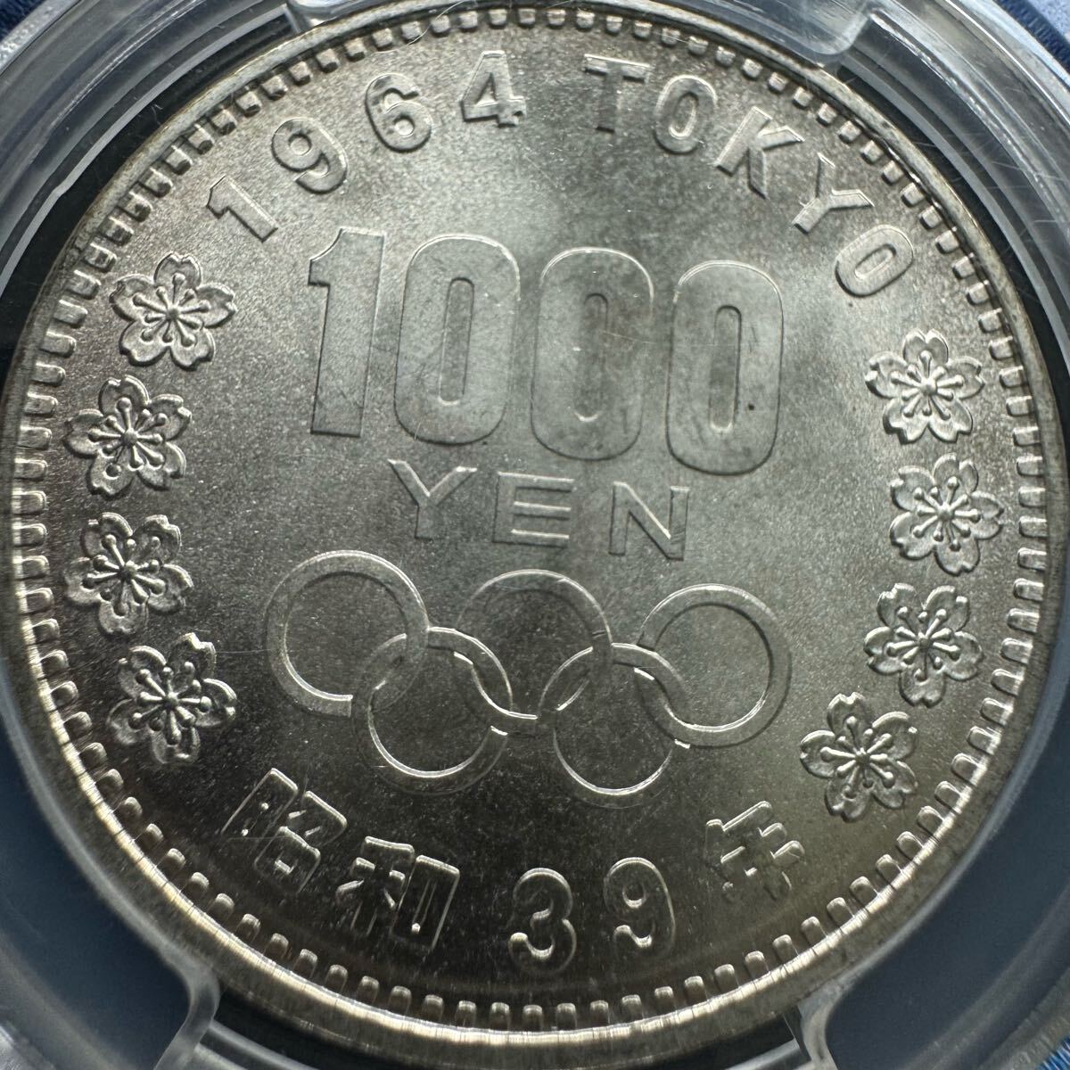 1964年 東京オリンピック1000円銀貨 PCGS MS66 レインボートーン