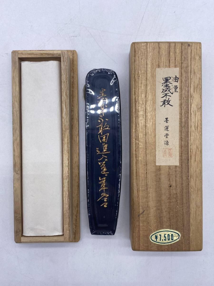 最も信頼できる 未開封品】墨成不敢 1976年 墨運堂造 油煙 古墨 和墨 日本墨 趣味・スポーツ・実用