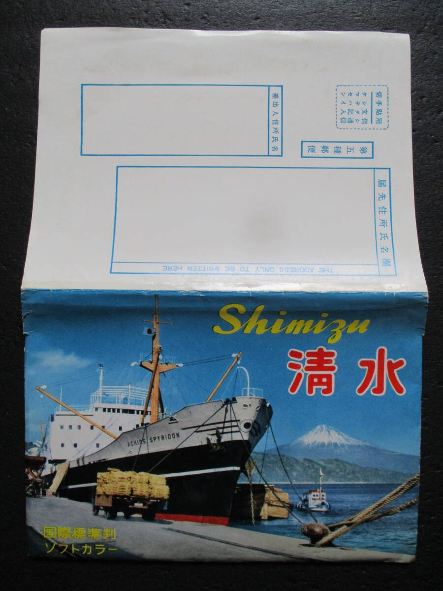 絵葉書?。该丁∏逅∪毡酒巾斏悉瑜暌工吻逅肖蛲唷∏逅郅瑜旮皇郡蛲唷ˉ愆`プウェイ　龍華天然記念物大蘇鉄等のある名園