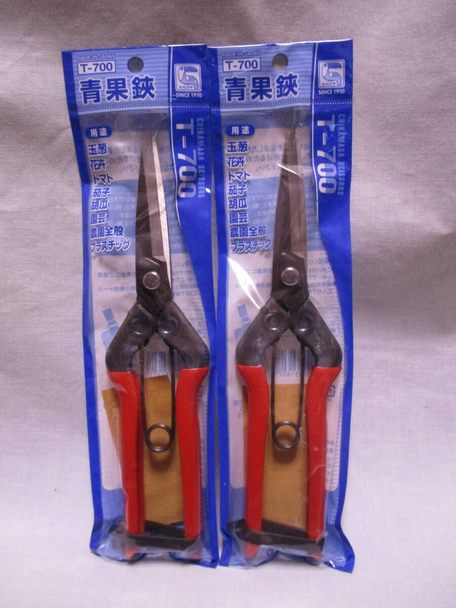 未使用　2丁　近正　青果鋏　T-700　用途　玉蔥　花卉　トマト　茄子　胡瓜　園蕓　農(nóng)園全般　プラスチック等