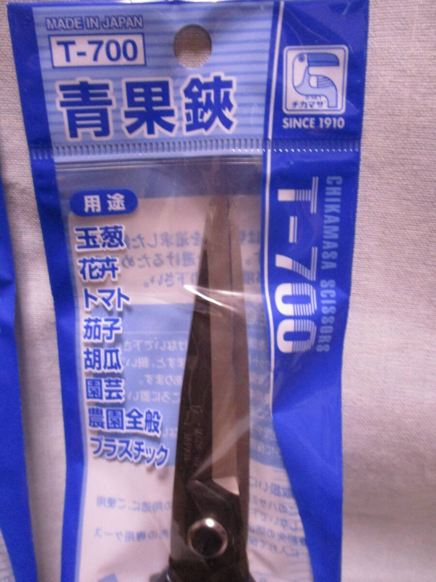 未使用　2丁　近正　青果鋏　T-700　用途　玉蔥　花卉　トマト　茄子　胡瓜　園蕓　農(nóng)園全般　プラスチック等