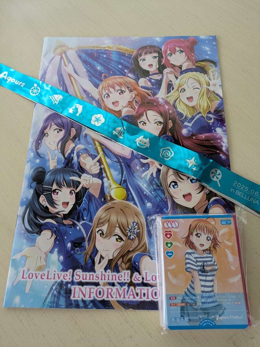 【未開封•銀テープ付き】 Aqours finale ブレード Aqours Finale LoveLive 永久stage入場者特典 カードゲー厶