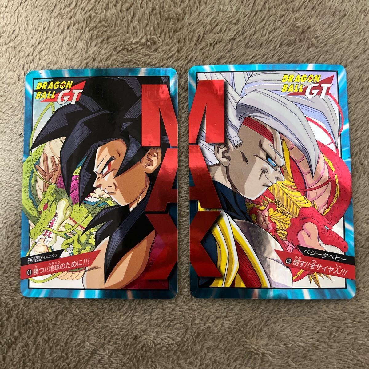 未剥がし 希少 ドラゴンボールGT カードダス 01 勝つ!地球のために! 限定お買い得商品 未剥がし 希少 ドラゴンボールGT カードダス