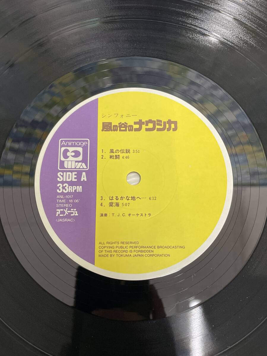 □3549 風(fēng)の谷のナウシカ レコード LP盤 風(fēng)の伝説 シンフォニー編 B2ポスター付き アニメージュレコード スタジオジブリ 宮崎駿 久石譲