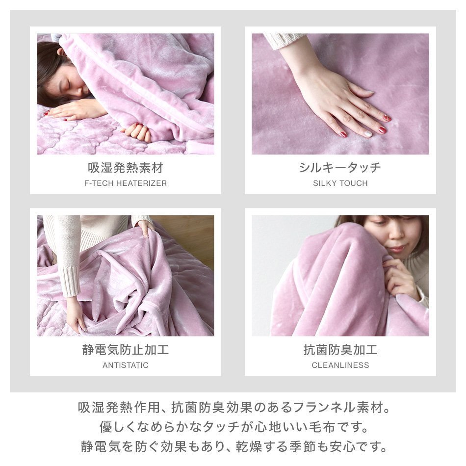 【ダブル】あったか毛布 吸濕発熱 丸洗い可能 F-Tech 3層構(gòu)造 抗菌?防臭 靜電気防止 シルキータッチ あたたかい 掛け布団 寢具 ピンク