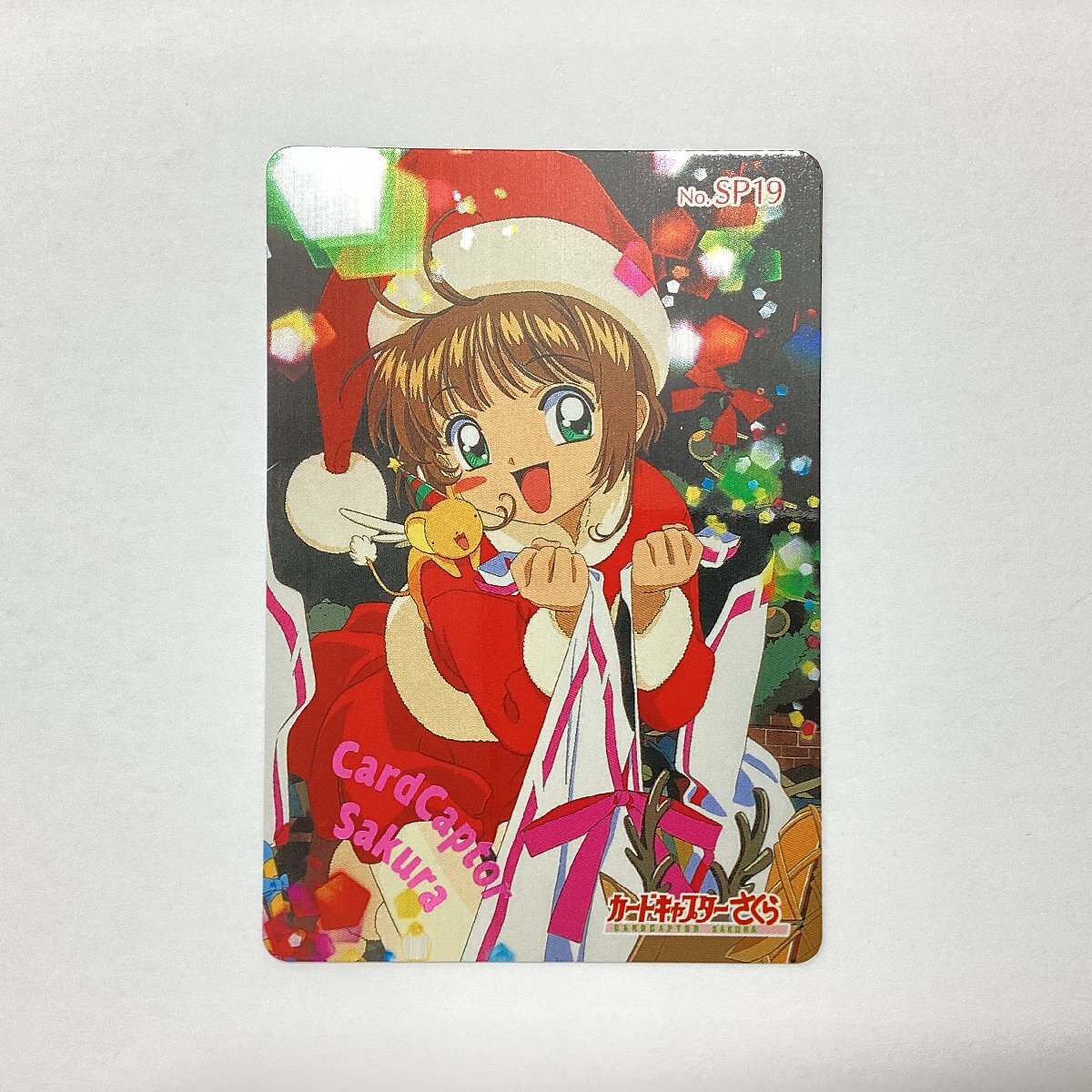 カードキャプターさくら アマダ PPカード Part1 レトロ 当時物 No.120 ゲーム・おもちゃ・グッズ カードキャプターさくら