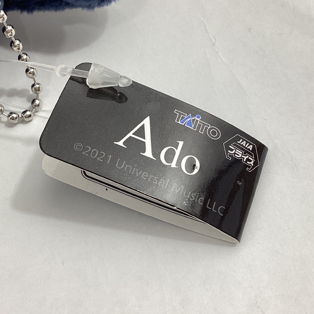 Ado　ぬいぐるみマスコット　うっせぇわ　アド　ラウンドワン限定　タイトー　タグ付き　全高約12cm