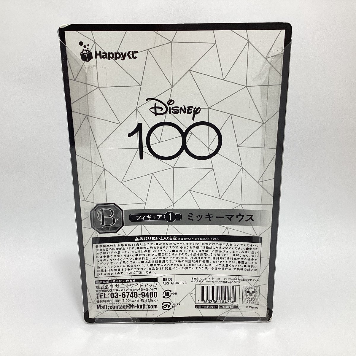 ディズニー　ミッキーマウス　グッズ　色々 まとめて　くじB賞 ミッキーマウス フィギュア　懐中時(shí)計(jì)　文具セット　絵はがき　缶バッジ　等
