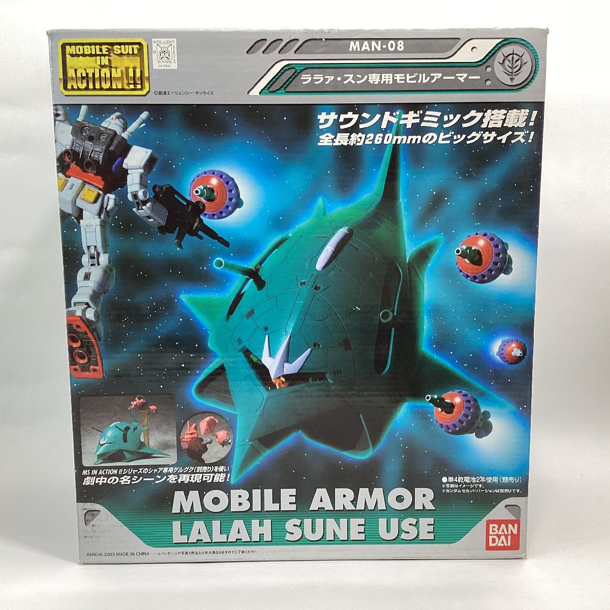 未開封　バンダイ　モビルスーツインアクション　MAN-08 ララァ?スン専用モビルアーマー　BANDAI 2003　エルメス　電池別売り