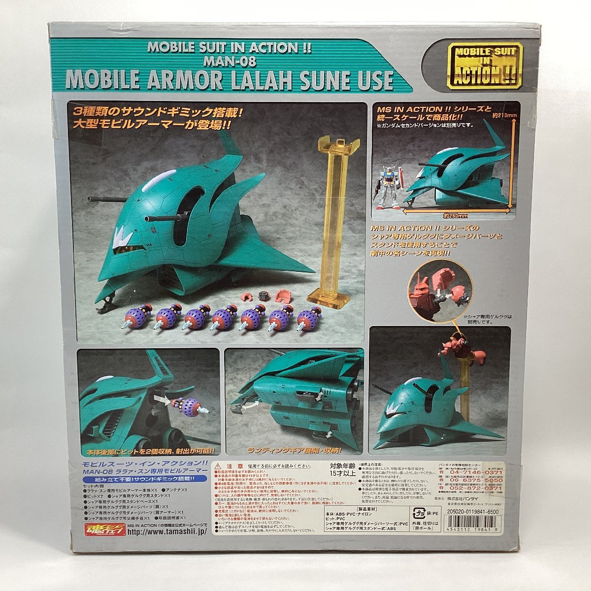 未開封　バンダイ　モビルスーツインアクション　MAN-08 ララァ?スン専用モビルアーマー　BANDAI 2003　エルメス　電池別売り