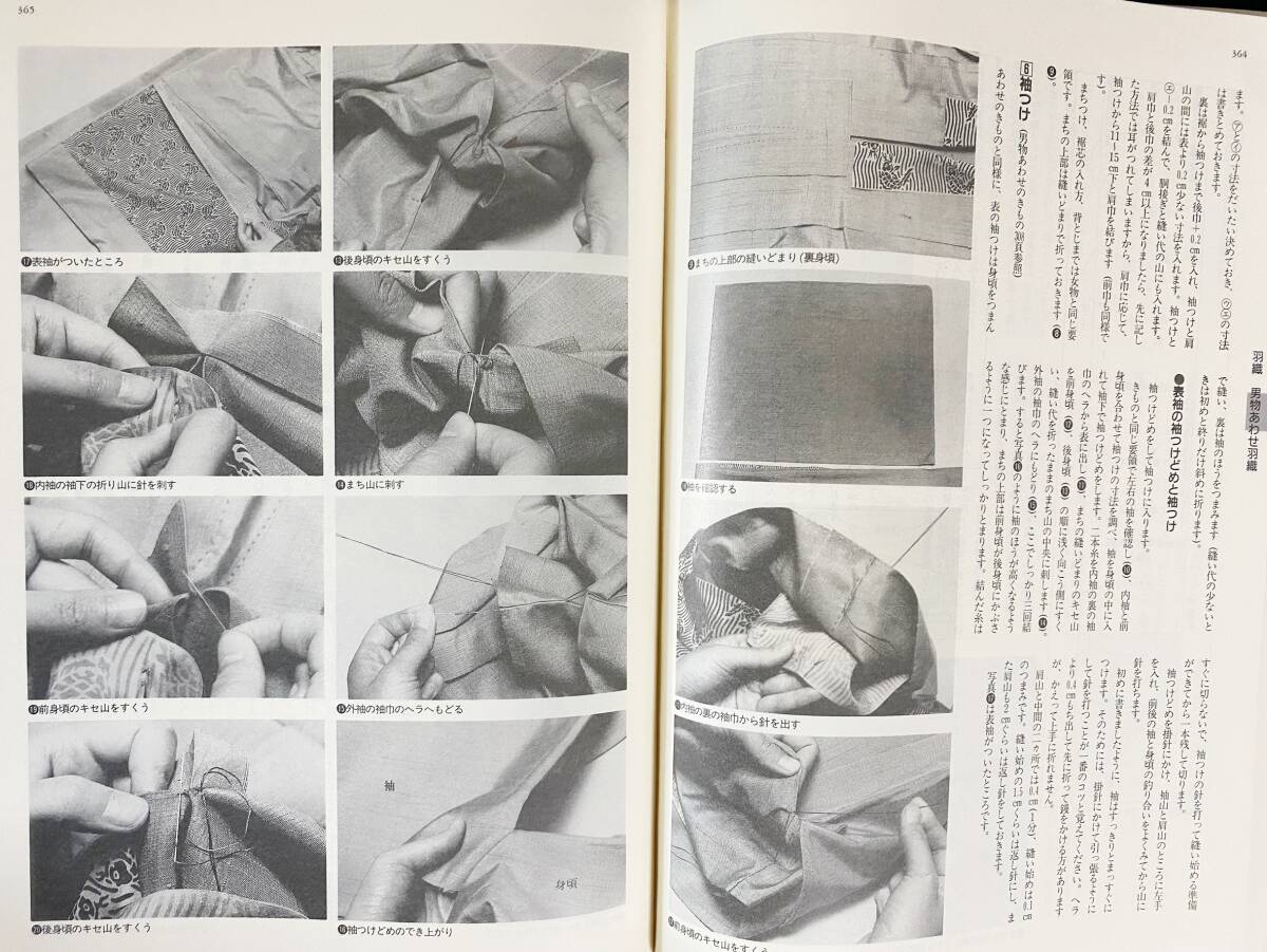 ■図説 きものの仕立方　紫紅社　村林益子=著 ; 永野一晃=寫真；志村ふくみ=序　●著物 和裁