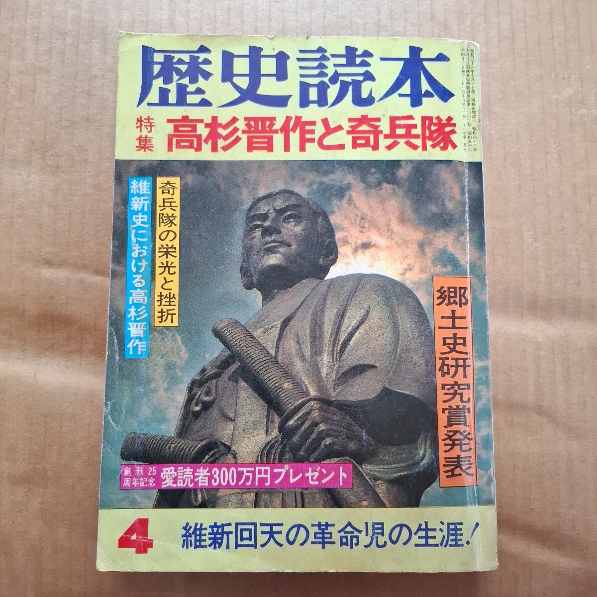 история читатель Showa 56 год 4 месяц номер история читатель Showa 56 год 4 месяц номер