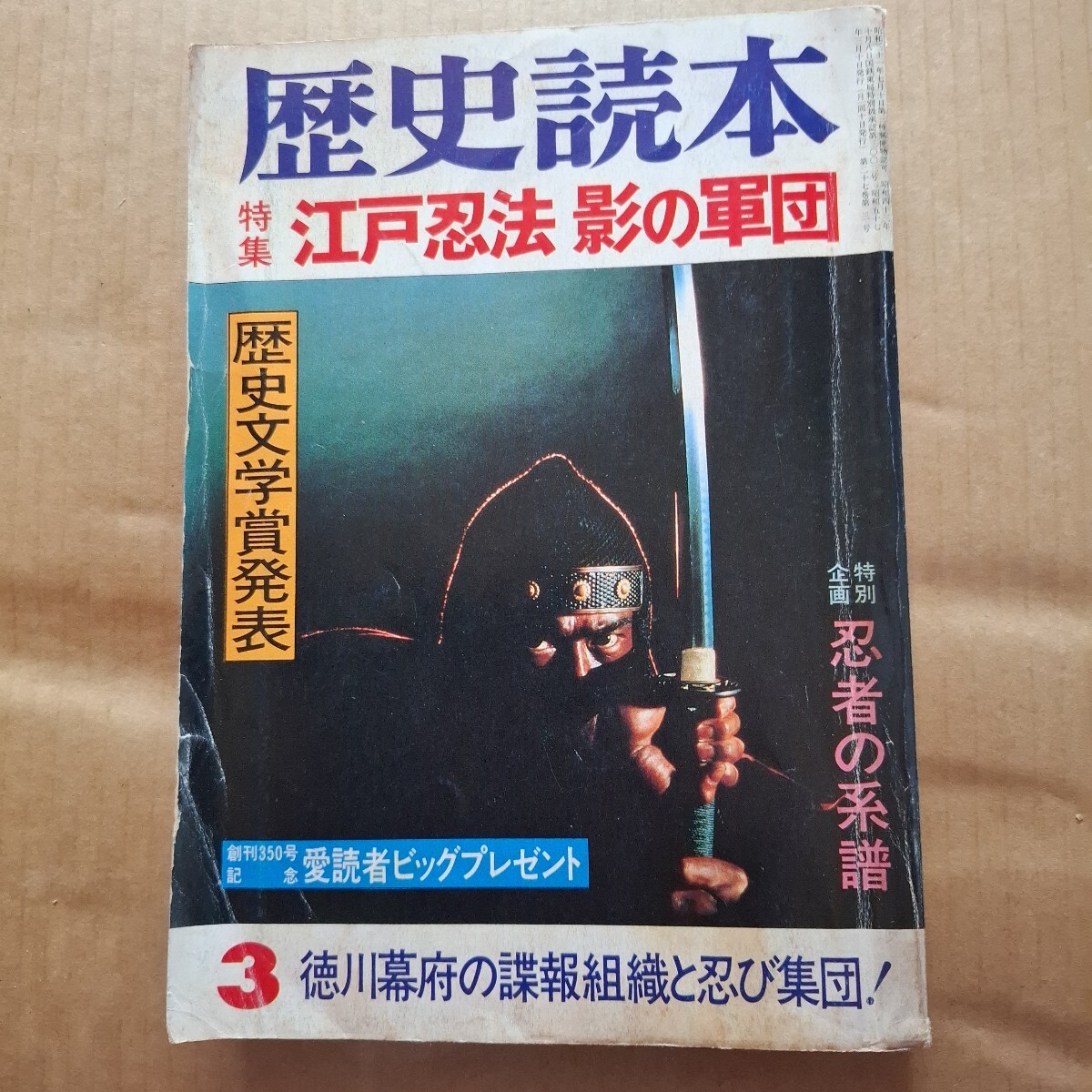 история читатель Showa 57 год 3 месяц номер история читатель Showa 57 год 3 месяц номер