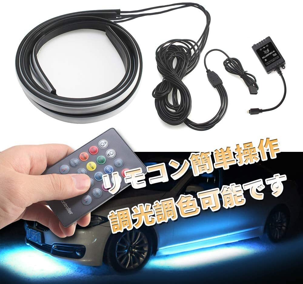 (B) RGB LED Lサイズ テープライト アンダーライト 4本セット サウンドセンサー 內(nèi)蔵 フルカラー 防水 IP65フラッシュ リモコン スマホ操作