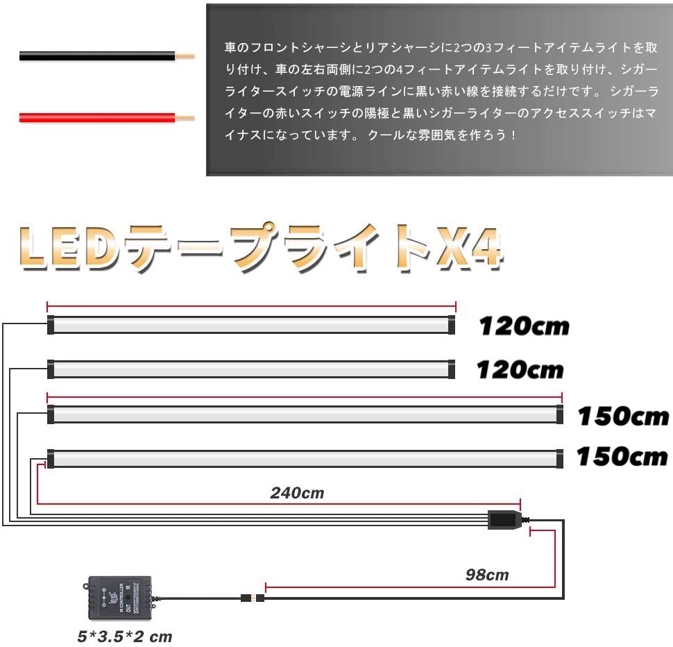 (B) RGB LED Lサイズ テープライト アンダーライト 4本セット サウンドセンサー 內(nèi)蔵 フルカラー 防水 IP65フラッシュ リモコン スマホ操作