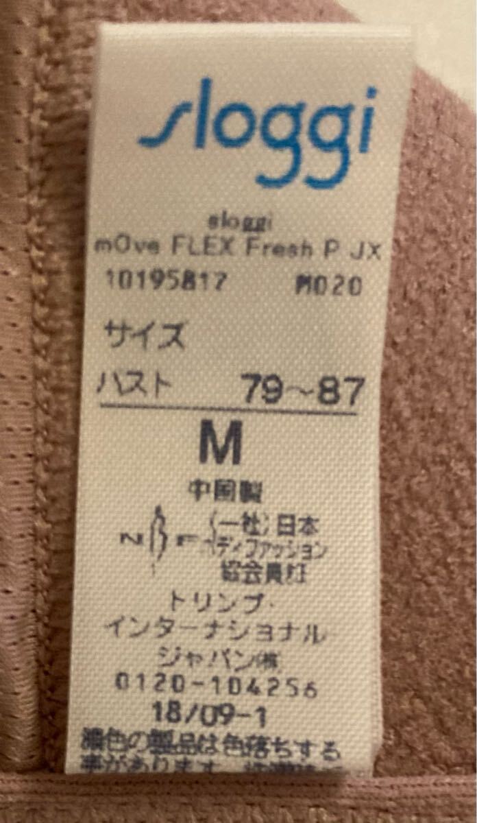 新品★トリンプTriumph 　スロギームーブ　ブラ スポーツブラ　_画像4