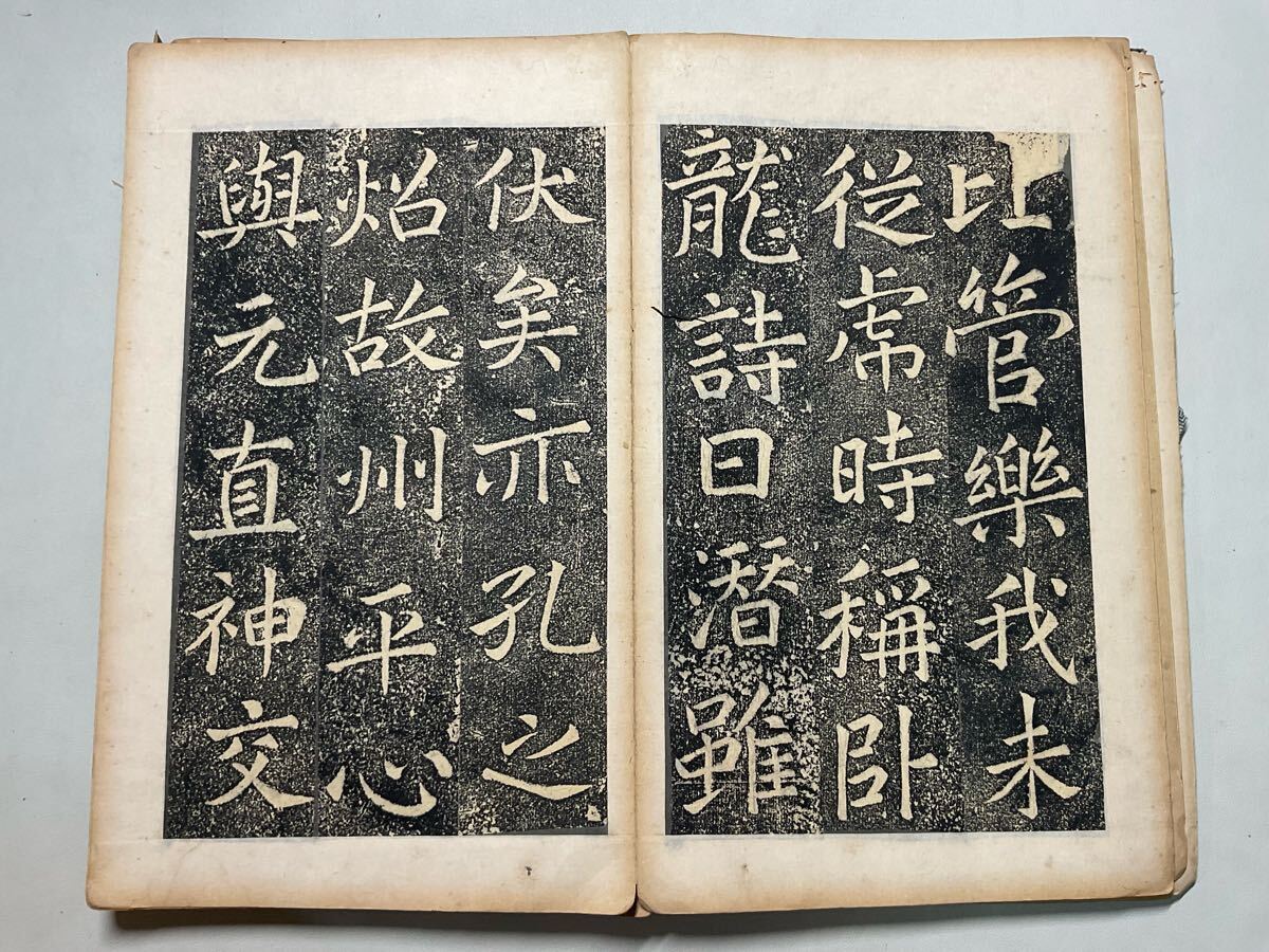 中国拓本「諸葛武侯祠堂碑」1冊揃 元和4年 工藤広藏書 唐本和本