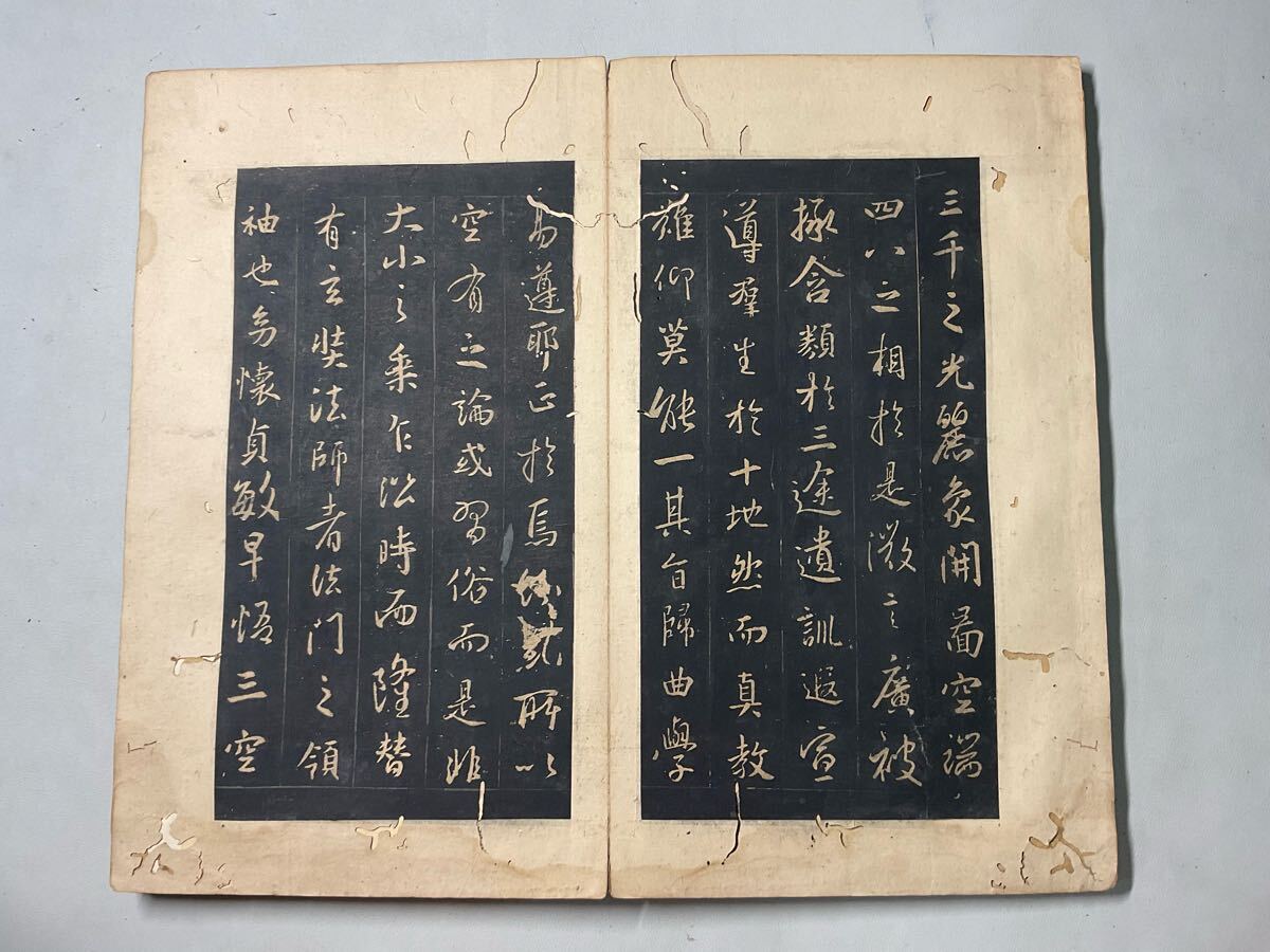 [ Song ....]1 шт. ...книга@ старый ..книга@. печать Tang книга@ China старинная книга .. каллиграфия . закон .
