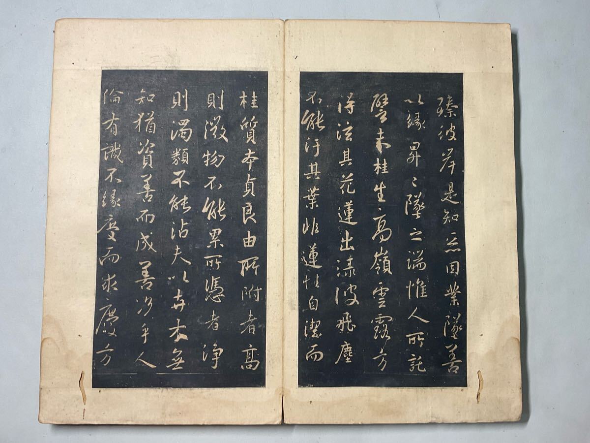 [ Song ....]1 шт. ...книга@ старый ..книга@. печать Tang книга@ China старинная книга .. каллиграфия . закон .