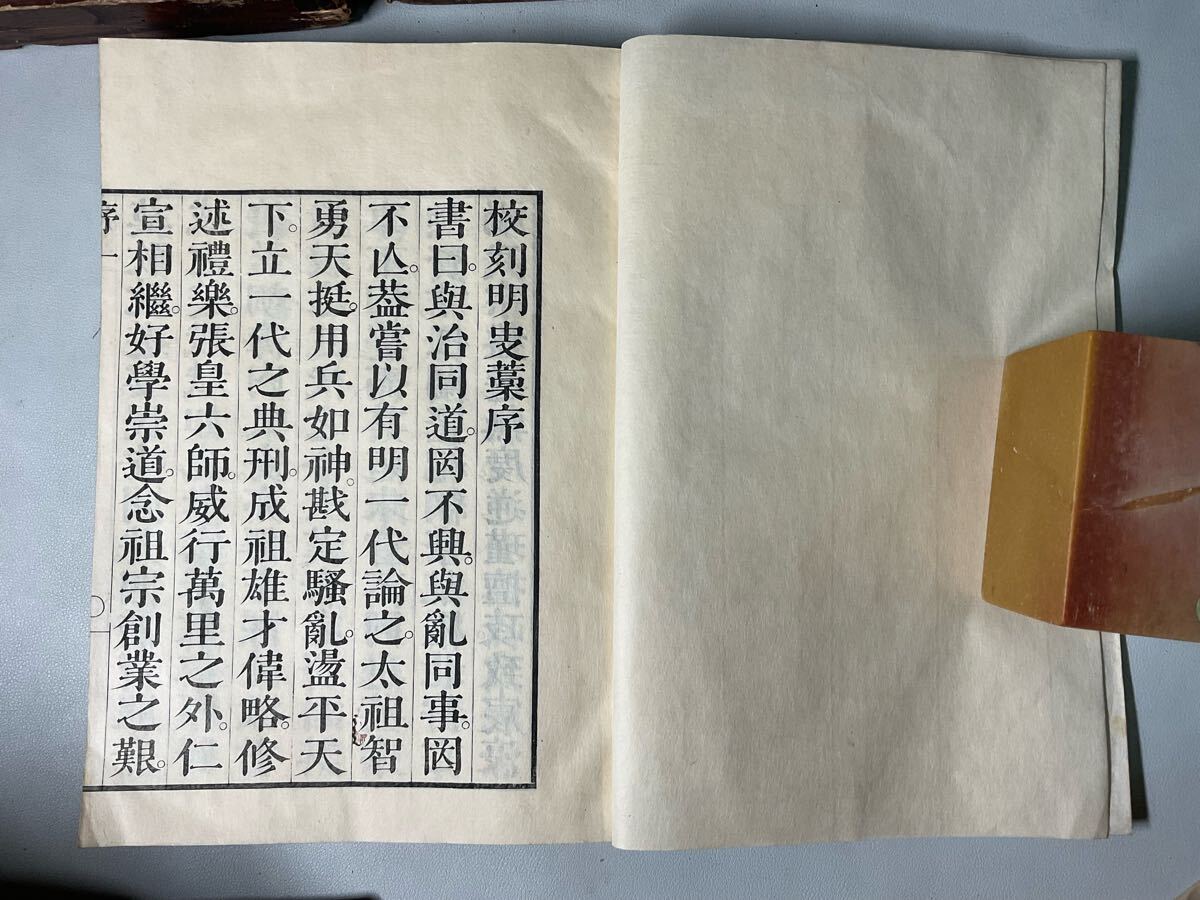 「明史稿」2箱80冊揃 元裝 嘉永6年 康熙36年 白紙 敬慎堂 唐本和本中國