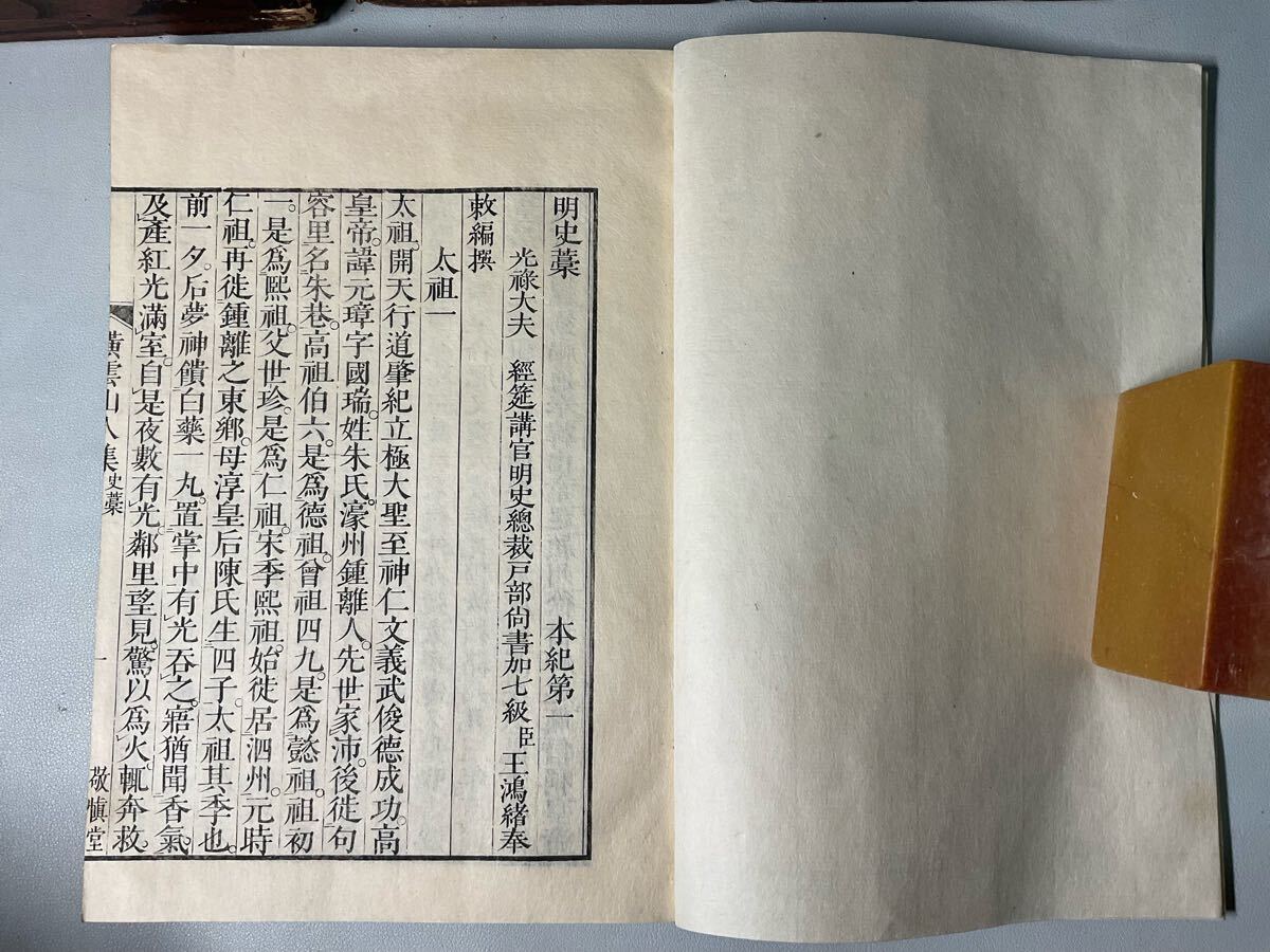 「明史稿」2箱80冊揃 元裝 嘉永6年 康熙36年 白紙 敬慎堂 唐本和本中國