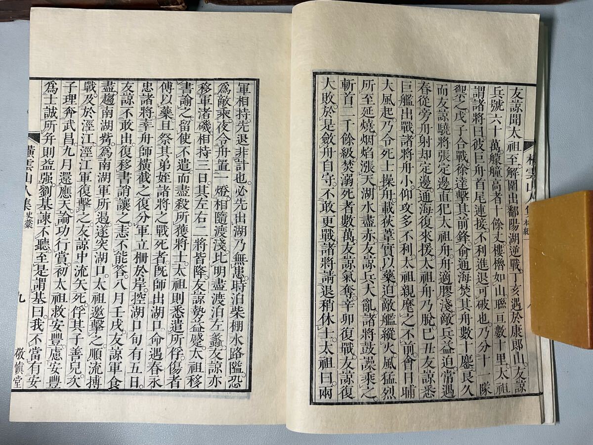 「明史稿」2箱80冊揃 元裝 嘉永6年 康熙36年 白紙 敬慎堂 唐本和本中國