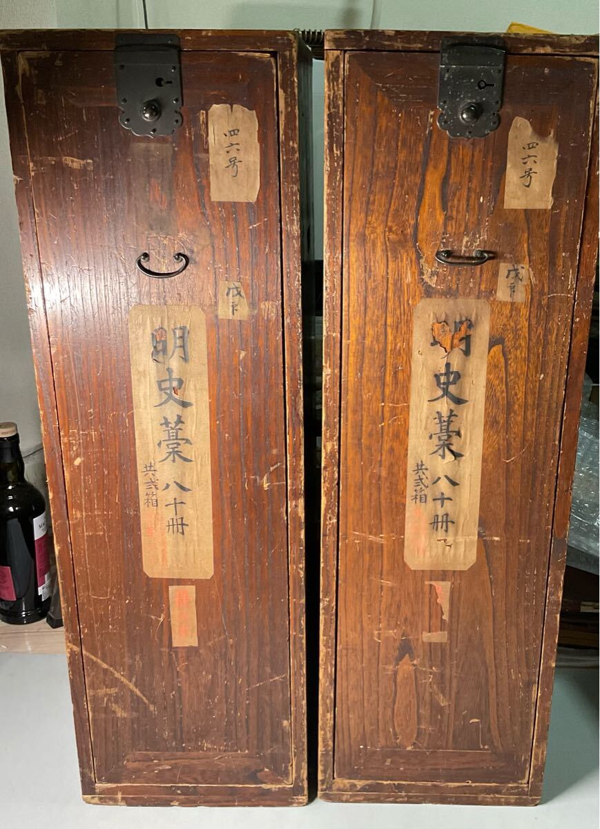「明史稿」2箱80冊揃 元裝 嘉永6年 康熙36年 白紙 敬慎堂 唐本和本中國