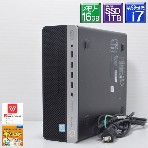 程度良好 Win11Pro 新品SSD1TB搭載 HP■ProDesk 600 G5 SFF Core i7 9700 3.0GHz/SSD 1TB(NVMe)/メモリー16GB/DVDマルチ/Wi-Fi