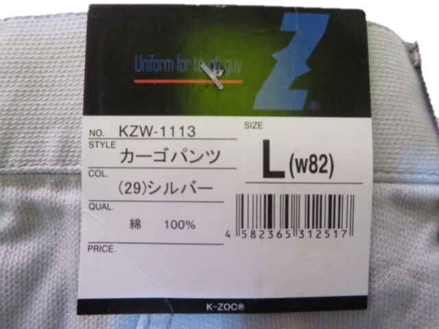 * специальная цена ликвидация * бесплатная доставка *KZW1113 хлопок брюки-карго 29. серебряный M*L*LL*EL каждый 1 надеты