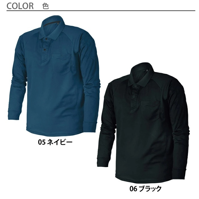 ★送料無料★No0290 長袖ドライポロシャツ ⑤ネイビー M-1著