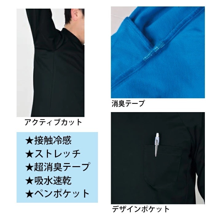 ★送料無料★No0290 長袖ドライポロシャツ ?ロイヤルブルー M～3L 各1著