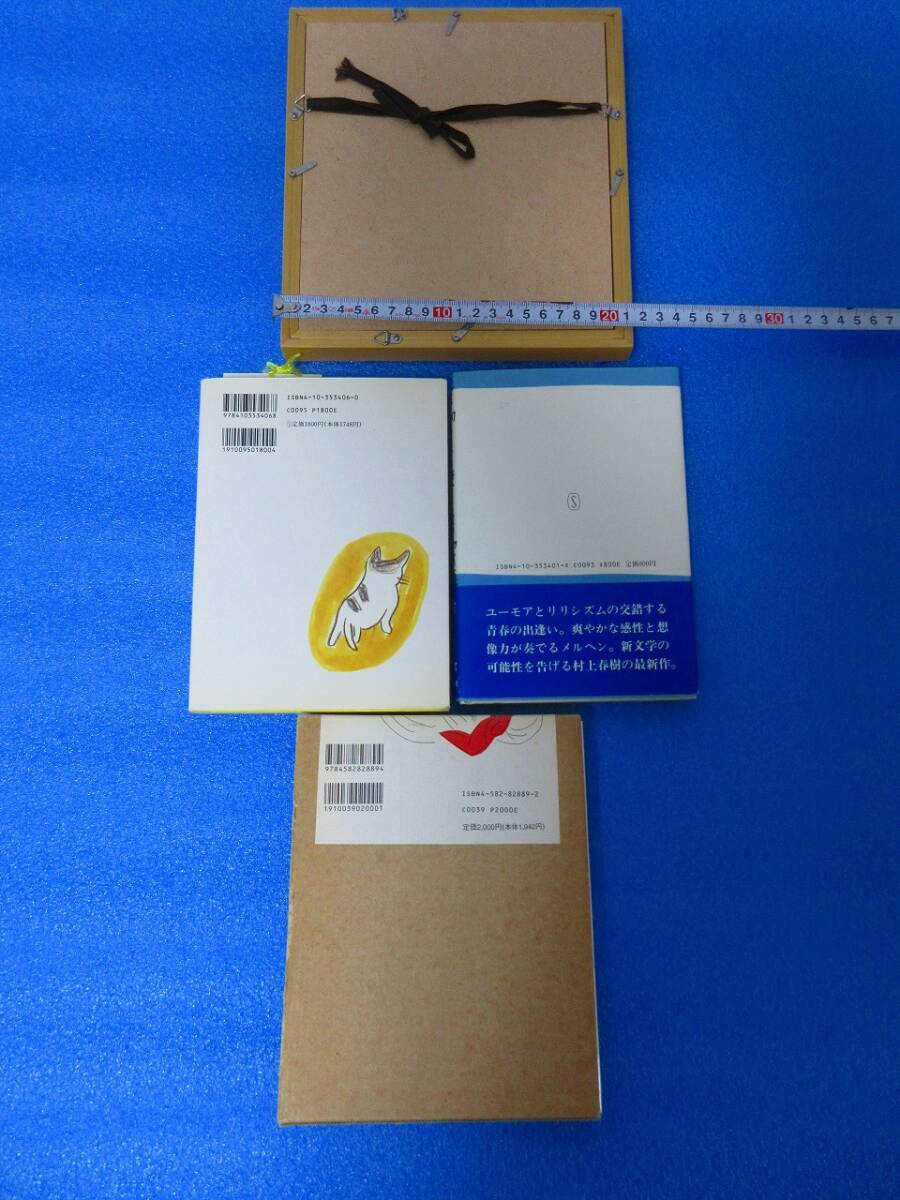 安西水丸　直筆　色紙 村上春樹、安西水丸 サイン入り本、安西水丸 直筆色紙 俳号「水