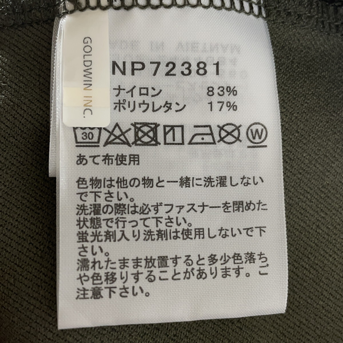 美品 THE NORTH FACE ザ?ノース?フェイス エイペックスフレックスフーディ ニュートープ NP72381 APEX Flex Hoodie NN 緑 M