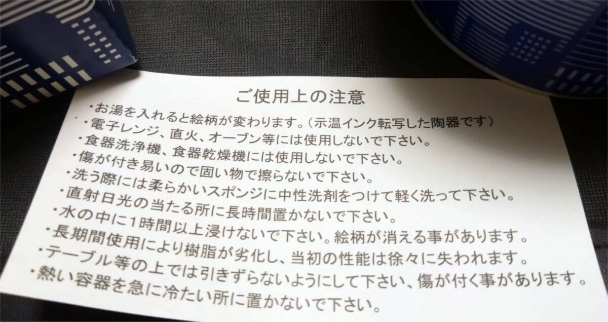 ▼東京スカイツリー 色が変わる マグカップ 非売品 東京東信用金庫 ひがしん 墨田区 押上 電波塔 ランドマーク 634m 展望台 大林組の画像3