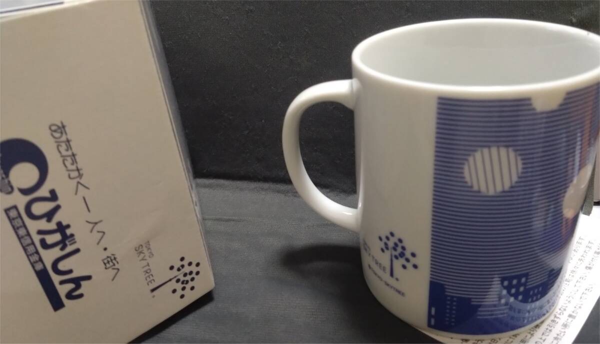 ▼東京スカイツリー 色が変わる マグカップ 非売品 東京東信用金庫 ひがしん 墨田区 押上 電波塔 ランドマーク 634m 展望台 大林組の画像2