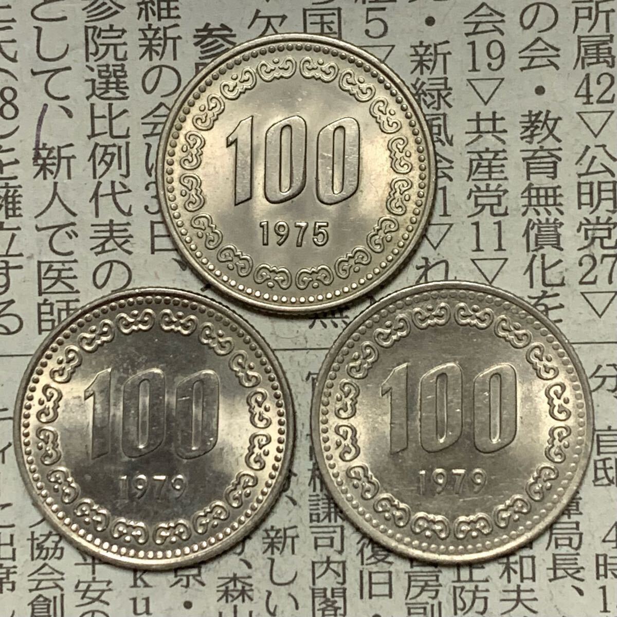 古銭 海外貨幣 韓国古銭 韓国硬貨 韓国コイン 100ウォン 1975年
