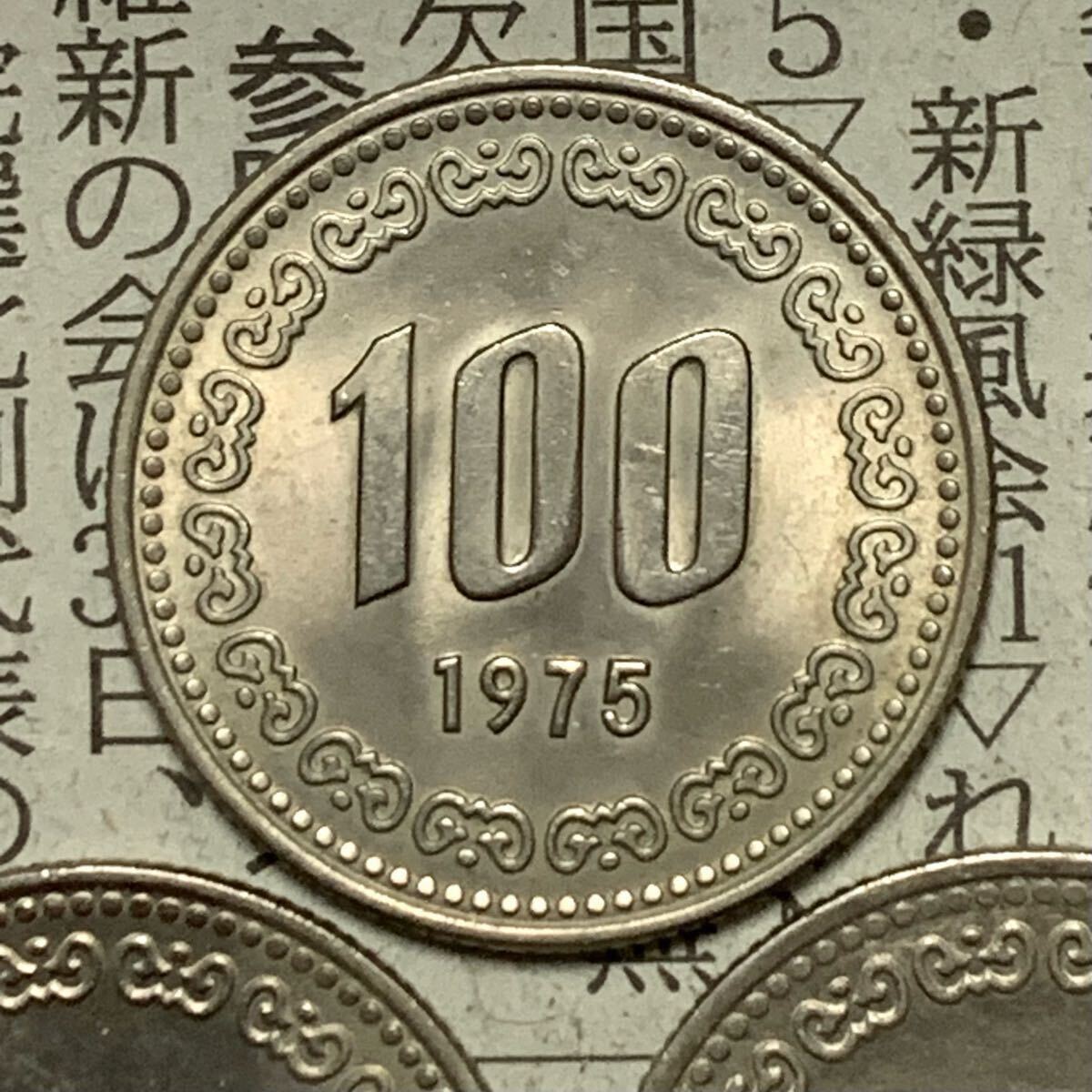古銭 海外貨幣 韓国古銭 韓国硬貨 韓国コイン 100ウォン 1975年
