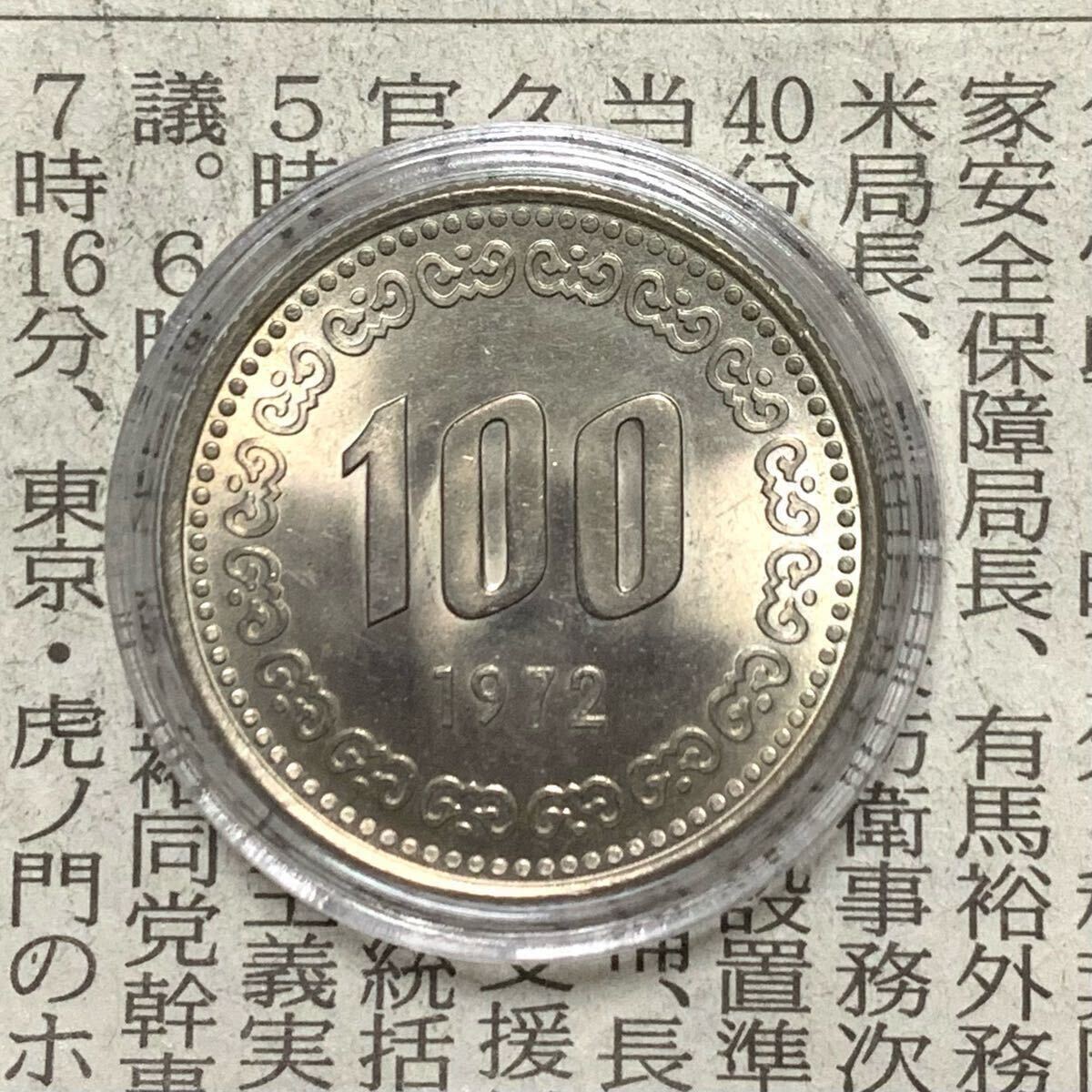 1972年 特年百ウォン硬貨 希少☆韓国硬貨 韓国コイン 100ウォン 1972年 特年 古銭 貨幣