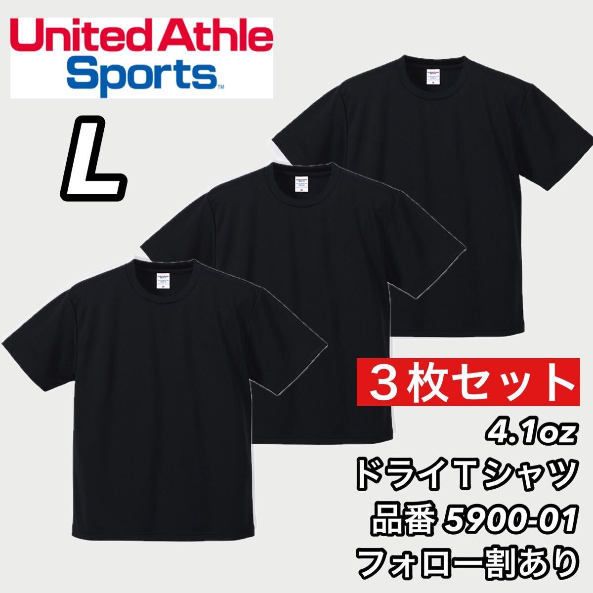  новый товар не использовался united a потертость 4.1oz dry a потертость шик короткий рукав одноцветный футболка чёрный 3 шт. комплект L размер United Athle