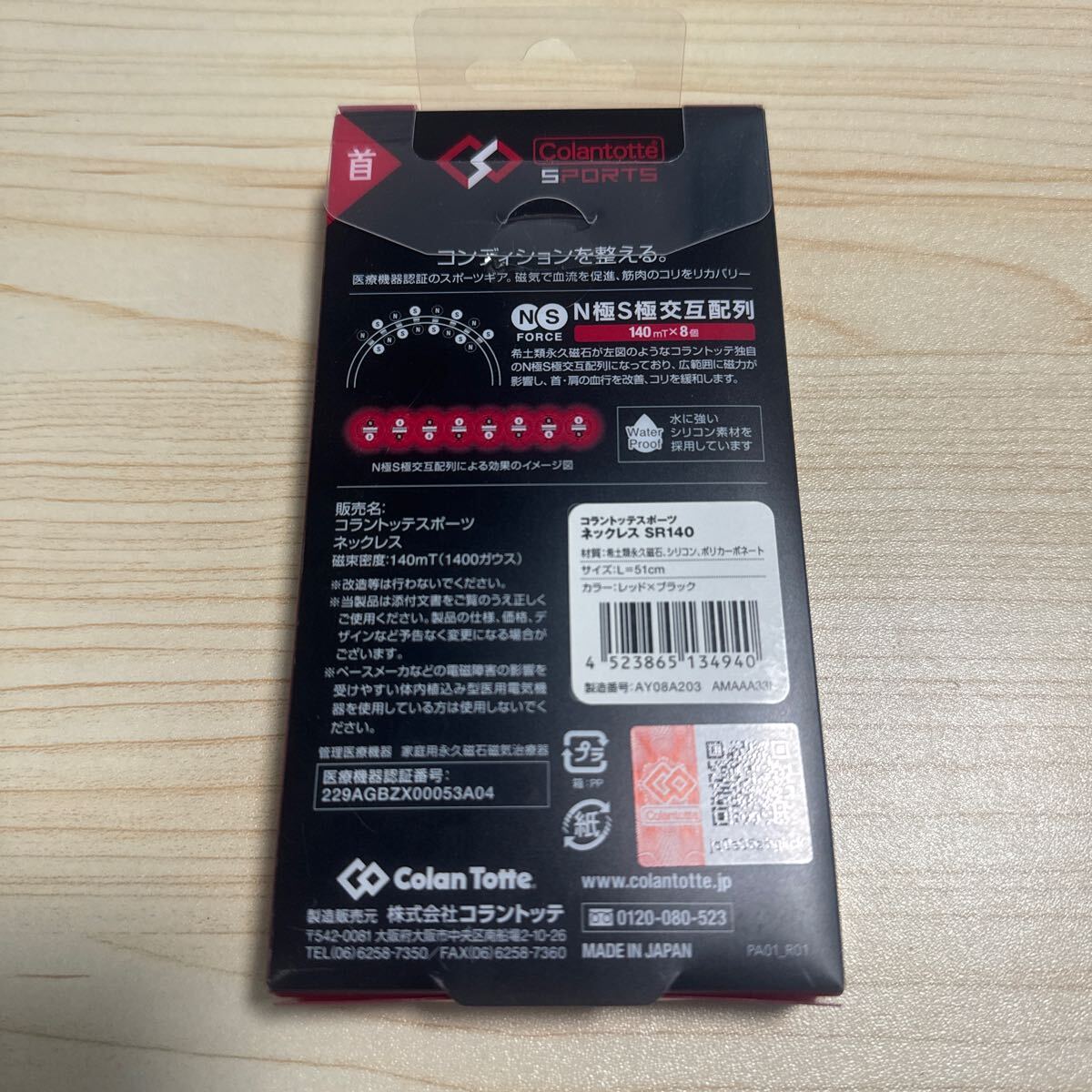 新品 Colantotte ネックレス SR140 Lサイズ 51cm ネックレス レッド ブラック コラントッテ large 防水 スポーツ サッカー 野球 バスケット_画像2
