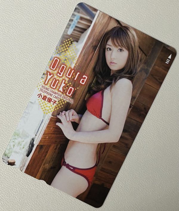 非売品】小倉優子 ヤングチャンピオン応募者全員サービス