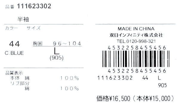 【ブルー Lサイズ】 マクレガー 半袖ポロシャツ メンズ 111623302 家庭洗濯可 ボーダー 半袖シャツ