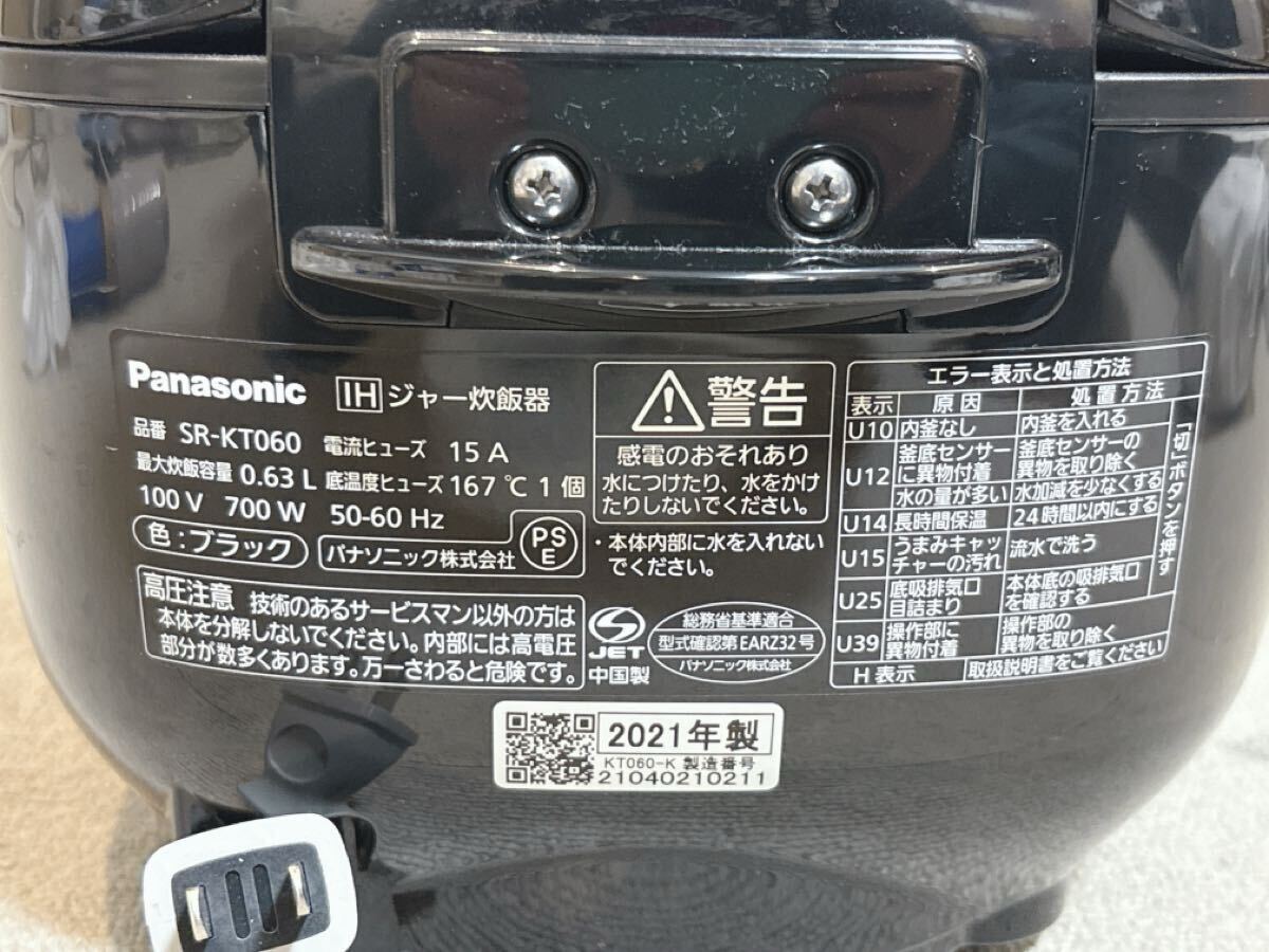 Panasonic SR-KT060 IH рисоварка IH рисоварка черный 21 год производства Panasonic 