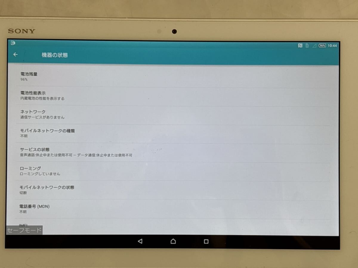 SONY Xperia docomo SO-05G 32GB первый период . завершено планшет белый 