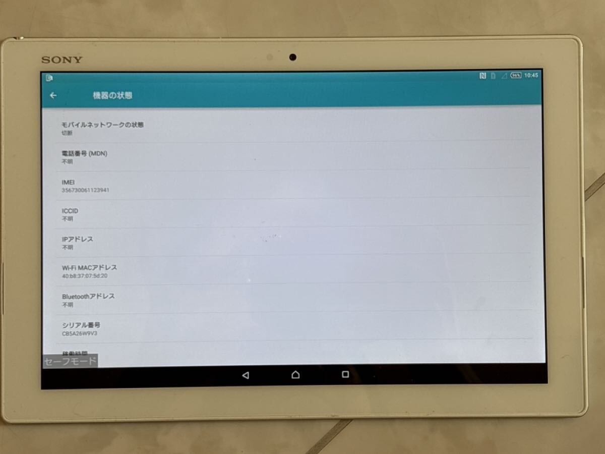 SONY Xperia docomo SO-05G 32GB первый период . завершено планшет белый 